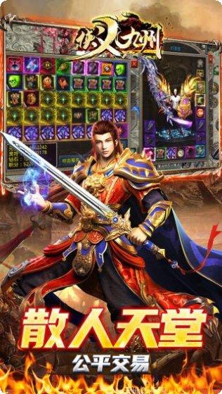 侠义九州BT回收领万充攻略