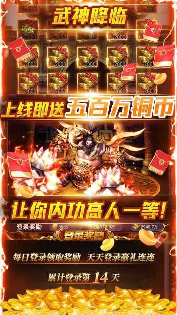 侠义九州BT回收领万充活动