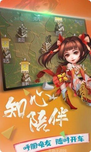横行三国角色