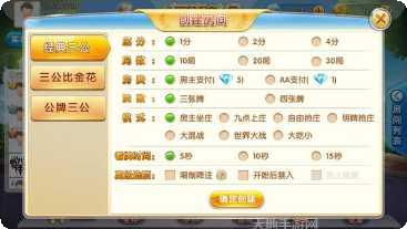 聊城震东棋牌最新版本