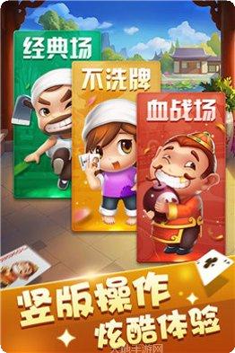 聊城震东棋牌玩法介绍