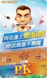 聊城震东棋牌好友组局