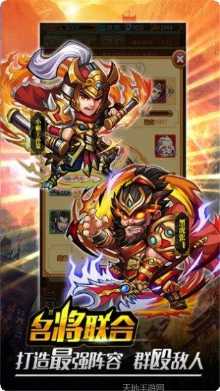 童话三国志游戏攻略