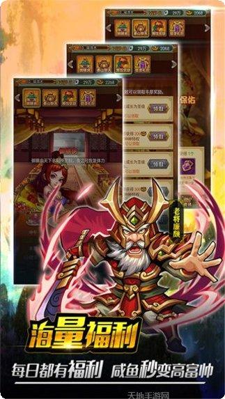 童话三国志角色介绍