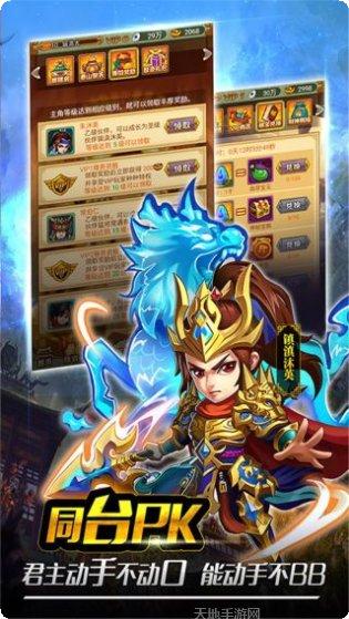 童话三国志最新版本