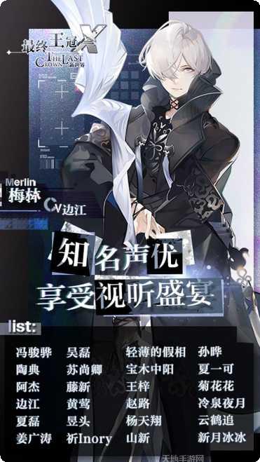 最终王冠荣耀版攻略