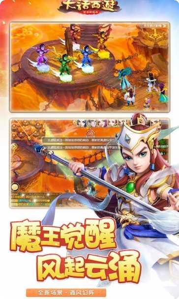 大话西游手游百度版攻略