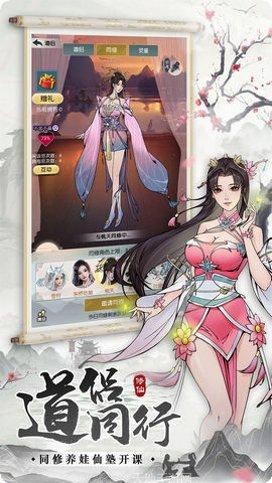 无极仙途修炼心得