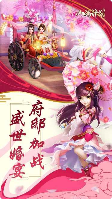 山海计划装备获取