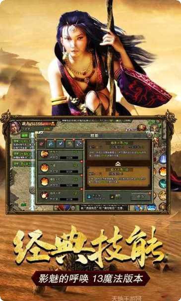 传奇3单机版20最新版本
