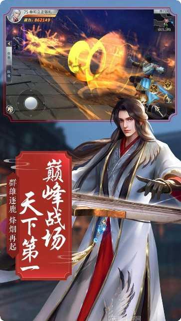 江山装备获取