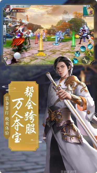 江山最新版本