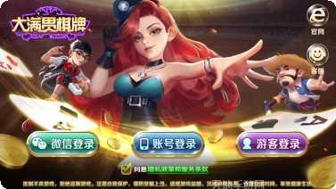 大满贯4下载地址