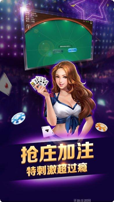 拼十牛牛版苹果版