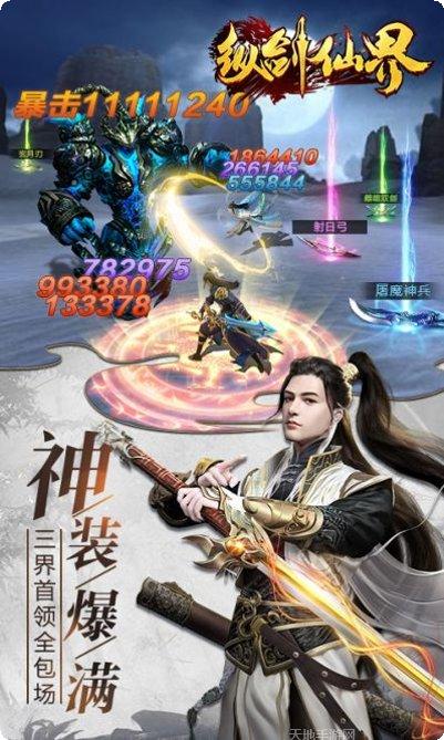 纵剑仙界角色推荐