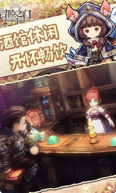 冒险之门仙境奇缘下载