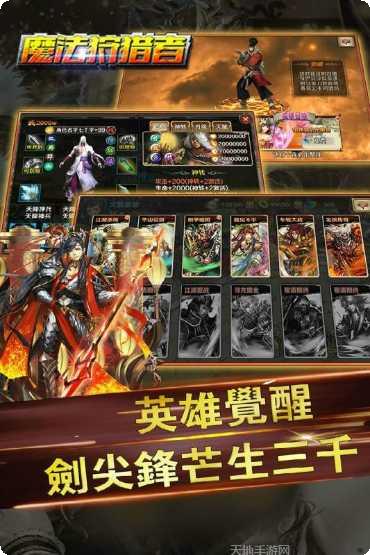 魔法狩猎者角色推荐