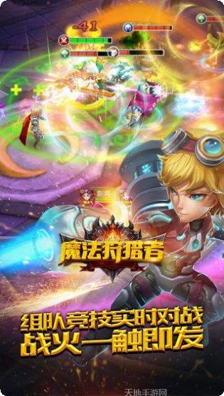 魔法狩猎者副本挑战