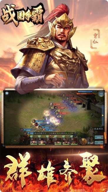 战国争霸游戏攻略