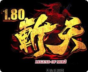 传奇至尊游戏下载