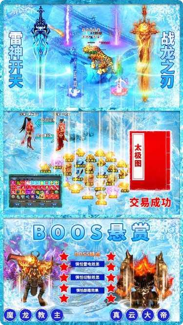 巨龙之戒BT特爆充值卡获取