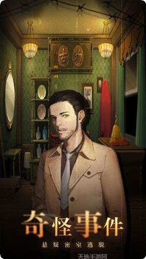 密室逃脱16神殿遗迹下载