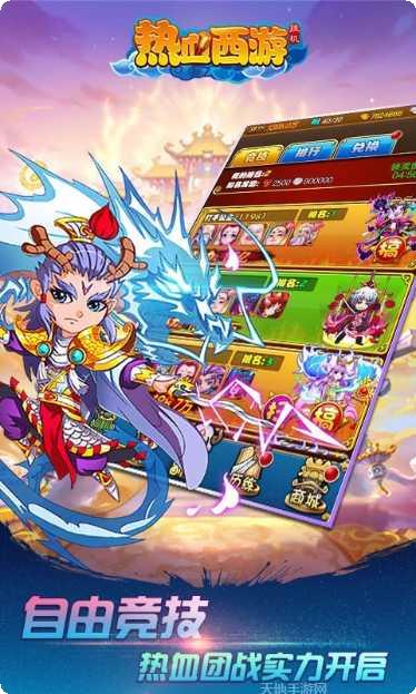 热血西游挂机技巧