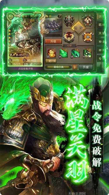 攻城三国志战略版下载