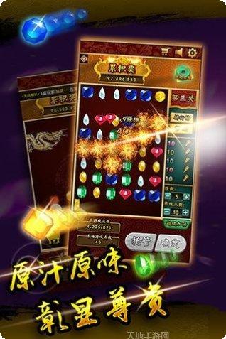 寻龙探宝攻略