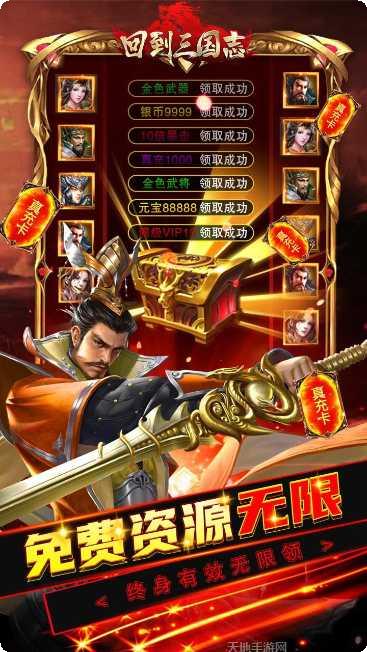 回到三国打天下角色推荐