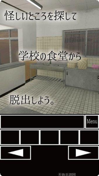 从学校的食堂脱出中文版评测