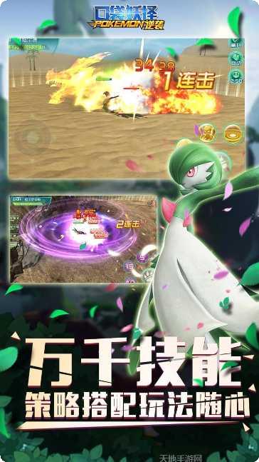 口袋妖怪雪之白下载