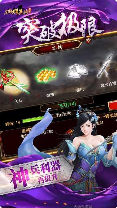 三国群英挂机满V礼包