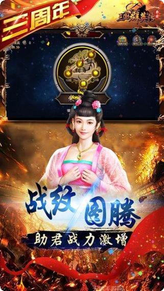 三国群英挂机满V下载地址