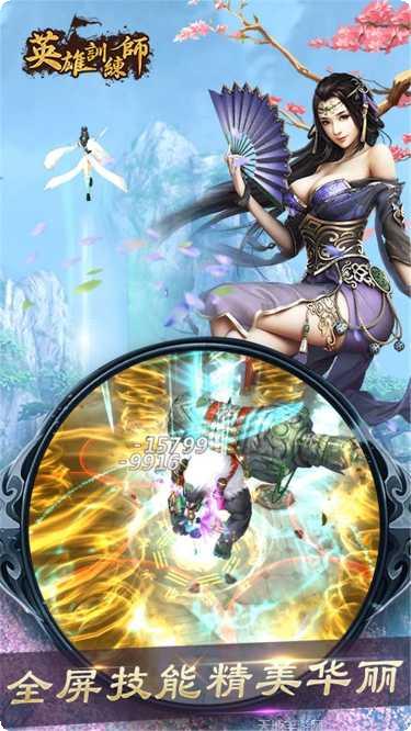 英雄训练师角色推荐