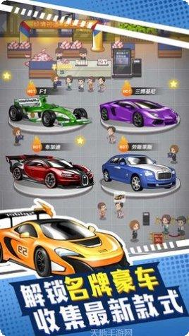 传奇汽车公司最新版本