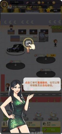 传奇汽车公司玩法介绍