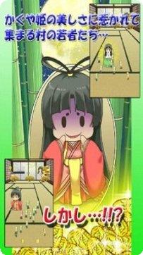 辉夜姬的竹取画卷攻略