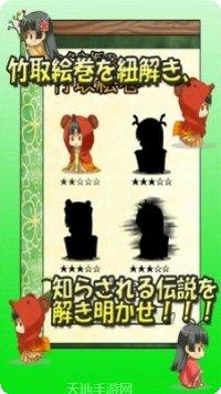 辉夜姬的竹取画卷剧情