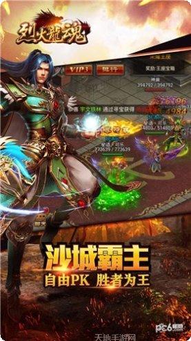 烈火龙神游戏攻略