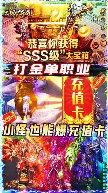 龙城传奇单职业装备获取