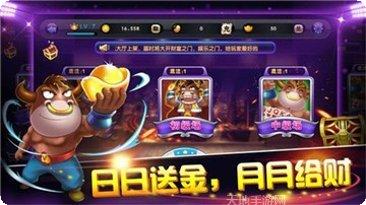 仙帝棋牌安卓版