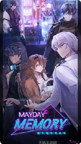 MAYDAY紧急迫降游戏攻略