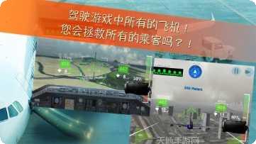 MAYDAY紧急迫降玩家评价