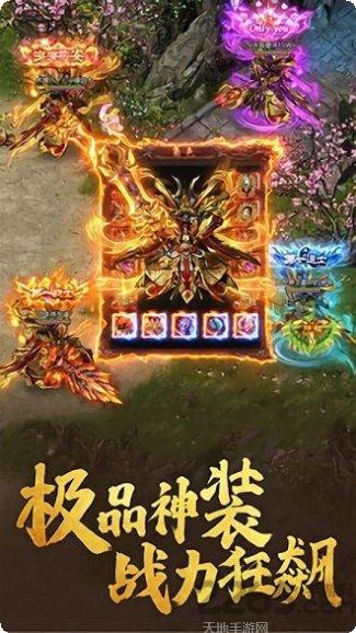 超变态传奇手游下载