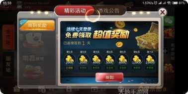 九尾狐棋牌游戏下载