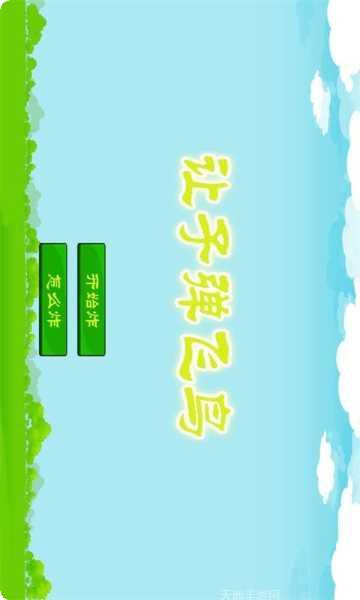 让子弹飞2游戏攻略