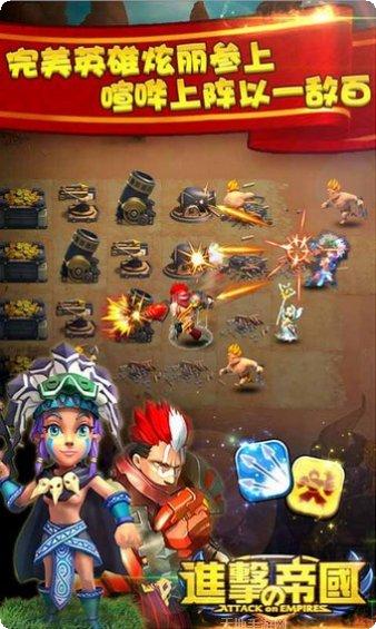 进击的少女最新版本