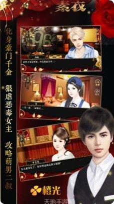 女配逆袭之素衣攻略