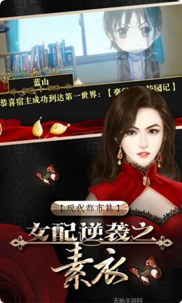 女配逆袭之素衣角色介绍